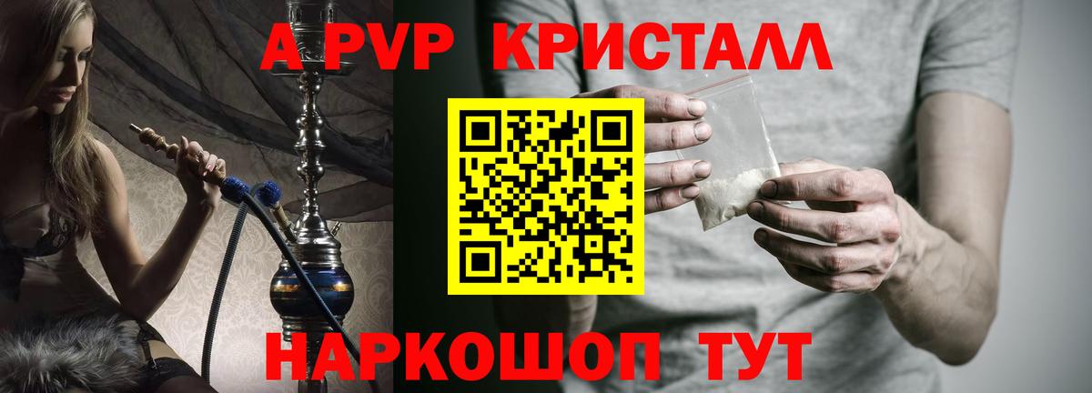 A PVP крисы CK Фролово