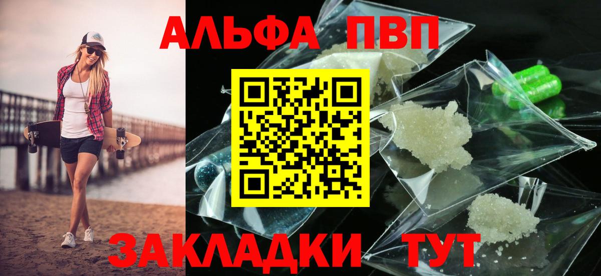 Alpha PVP кристаллы  Alpha PVP крисы CK  что такое   Вход с VPN  A-PVP Соль  Фролово 