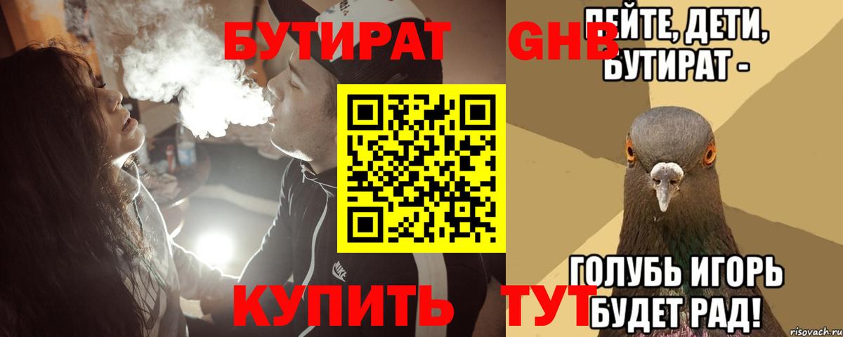 БУТИРАТ оксана Фролово
