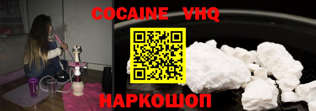 Cocaine Fish Scale Фролово