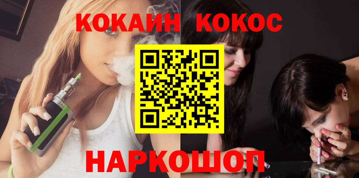 КОКАИН Перу  COCAIN  Вход с VPN  Фролово  Cocaine 99% 