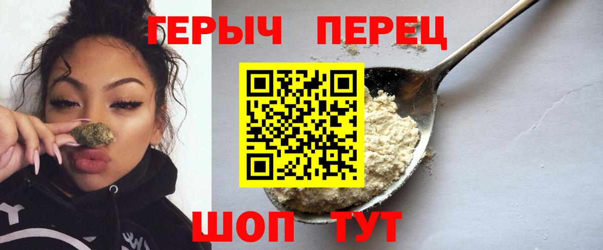 Фролово  ГЕРОИН хмурый  Вход с VPN 