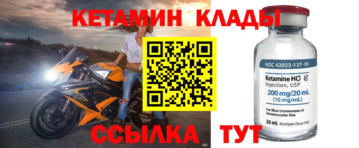 Кетамин ketamine  Вход с VPN  Кетамин VHQ  Фролово 