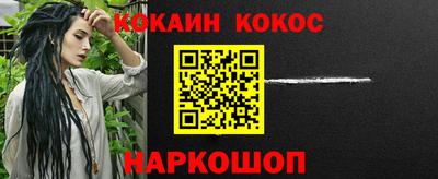 молекула духа Севастополь