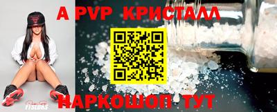 ALPHA-PVP Северобайкальск