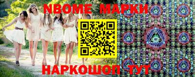 молекула духа Севастополь