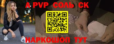 молекула духа Севастополь