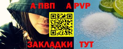 ALPHA-PVP Северобайкальск