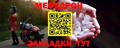 молекула духа Севастополь