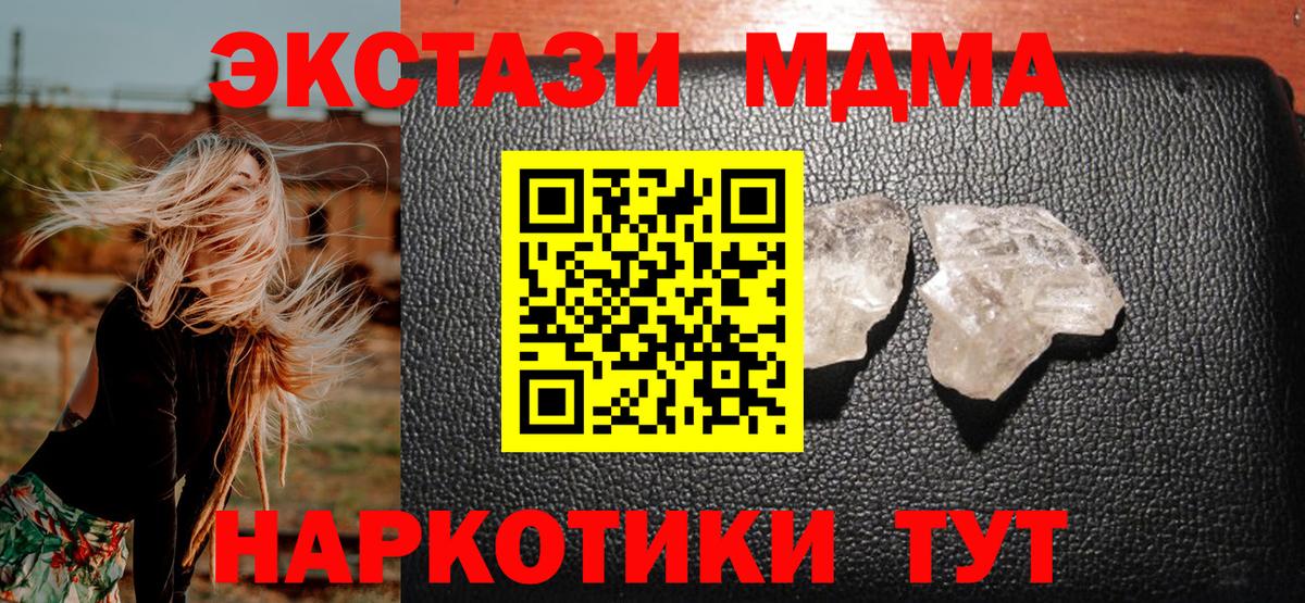 МДМА crystal  MDMA crystal  Фролово  Вход с VPN 