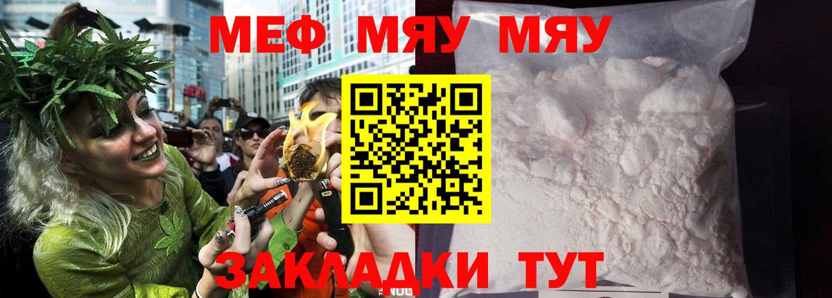 Фролово  Меф мяу мяу  МЕФ  Вход с VPN 