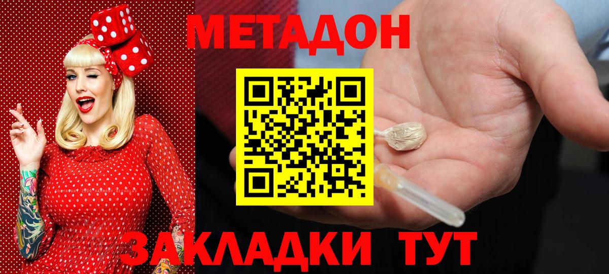 МЕТАДОН VHQ  Вход с VPN  Метадон мёд  Фролово 