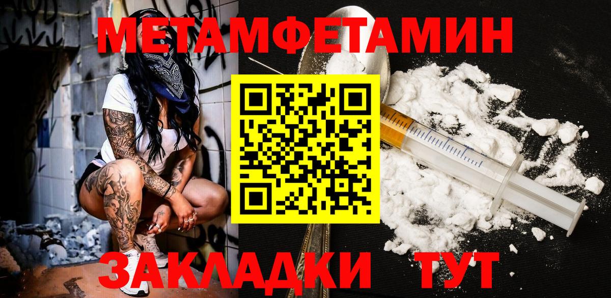 МЕТАМФЕТАМИН витя  МЕТАМФЕТАМИН витя  Вход с VPN  Фролово 