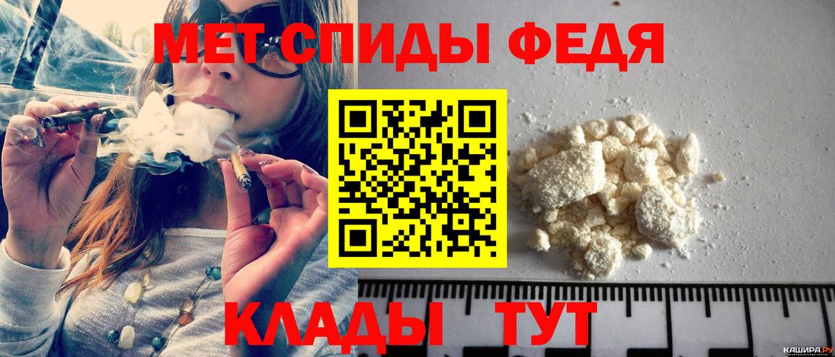 МЕТАМФЕТАМИН кристалл Фролово