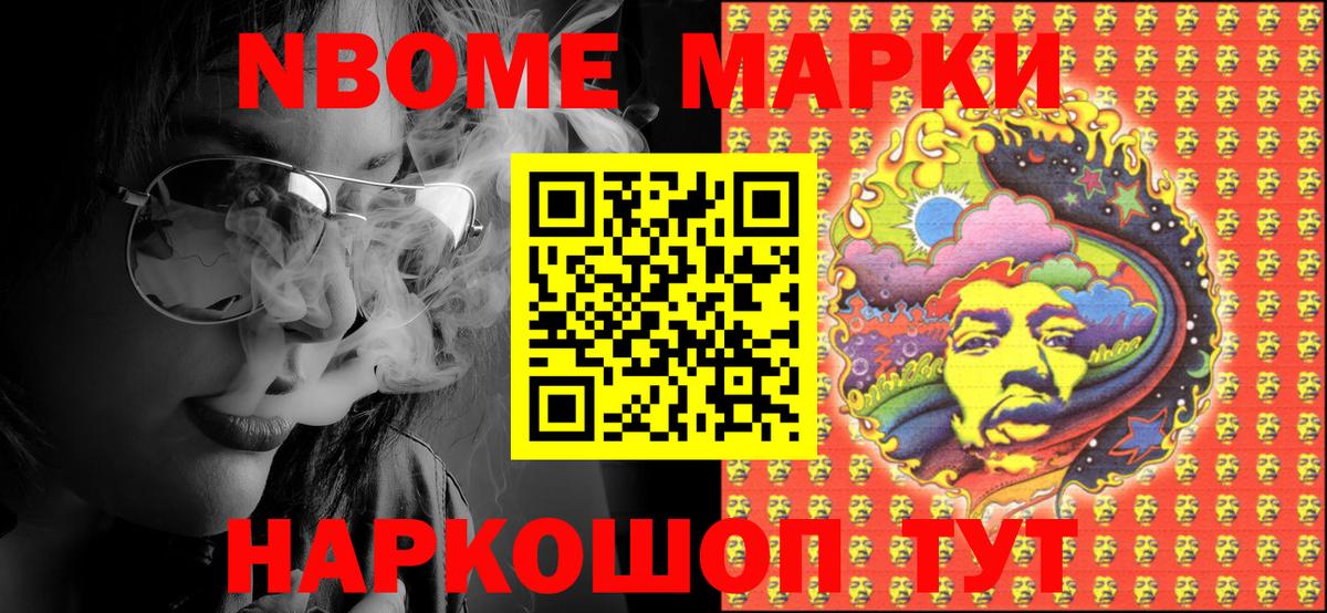 Фролово  Марки 25I-NBOMe 1500мкг  Вход с VPN  Марки 25I-NBOMe 1500мкг 
