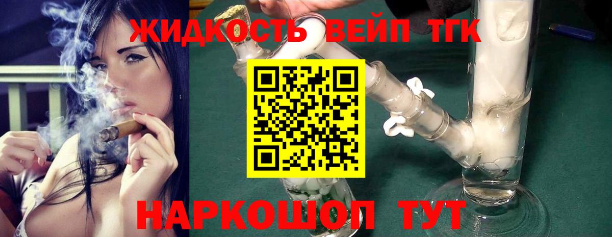 Фролово  Дистиллят ТГК концентрат  Вход с VPN 